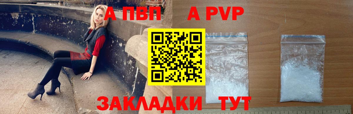 APVP СК КРИС  Вход с VPN  Орёл  Альфа ПВП  где продают наркотики  APVP VHQ 
