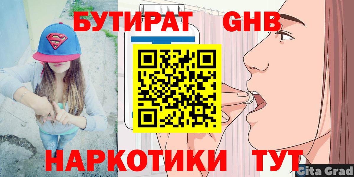 Орёл  Бутират оксана  Вход с VPN 