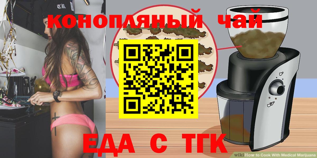 Cannafood марихуана Орёл