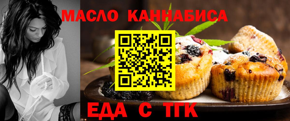 Орёл  Cannafood конопля  Вход с VPN 