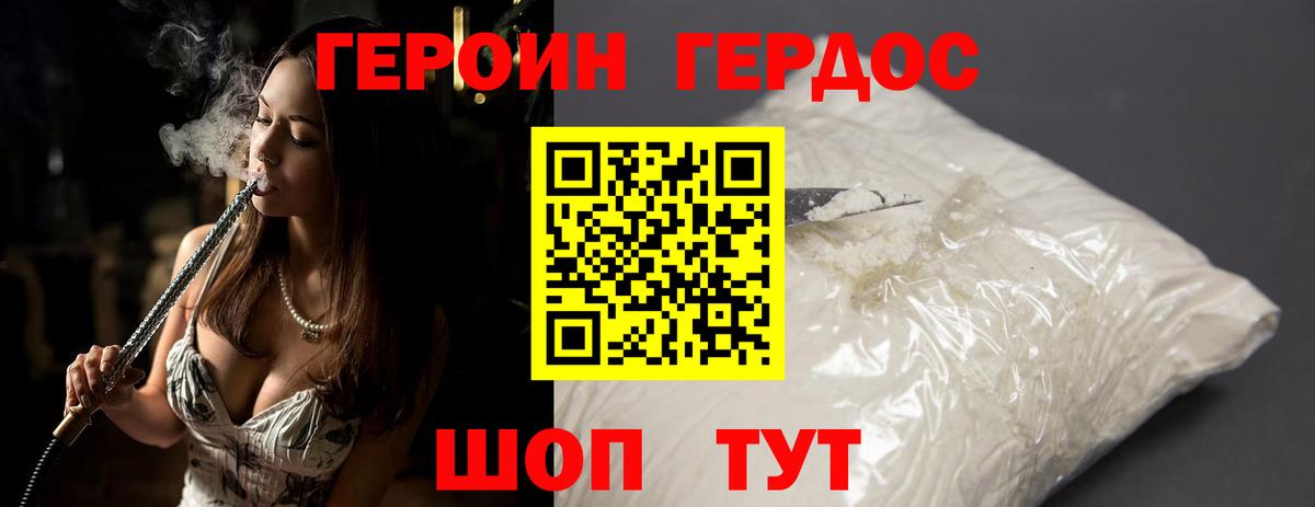 Орёл  Героин гречка  Вход с VPN 