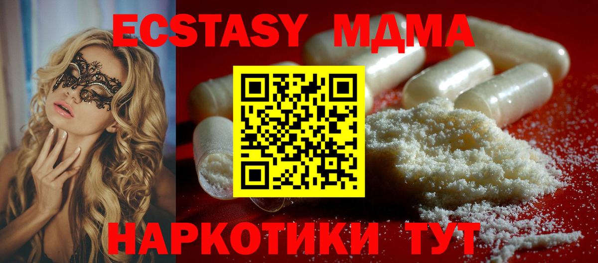 MDMA молли  Вход с VPN  MDMA  MDMA молли  Орёл 