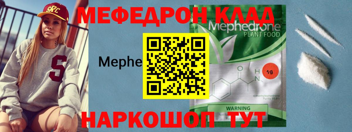 Орёл  МЯУ-МЯУ  Мефедрон  где найти   Мефедрон VHQ  Вход с VPN  МЯУ-МЯУ кристаллы 