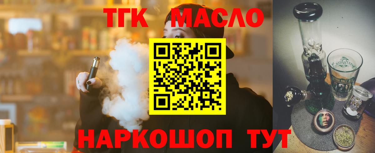ТГК Wax Орёл